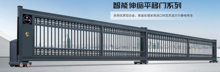 电动伸缩门 电动伸缩门