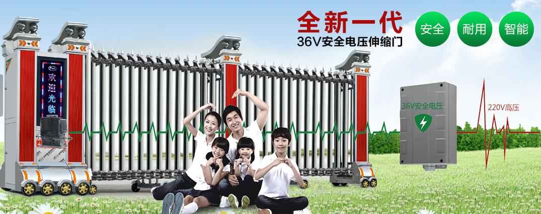伸缩门安全用电 伸缩门安全用电