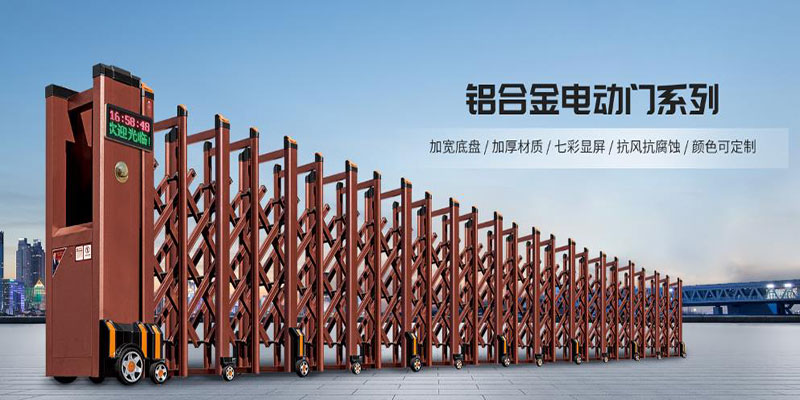 电动伸缩门 电动伸缩门