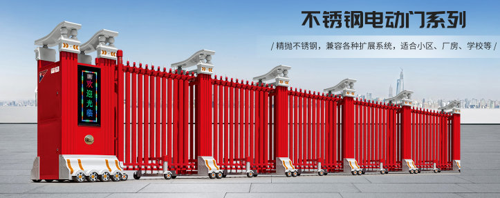 电动伸缩门 电动伸缩门
